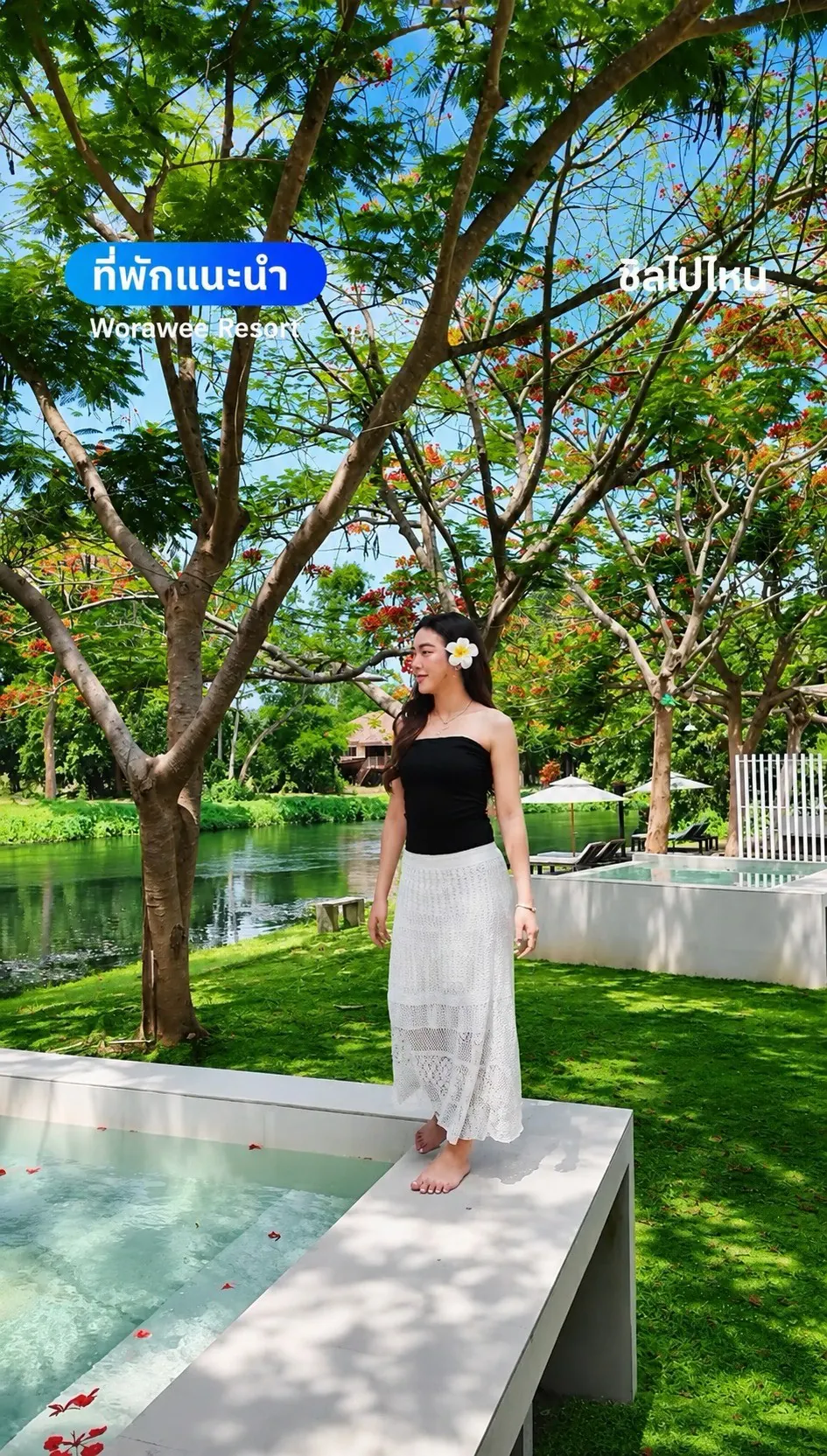 ภาพวรวีร์รีสอร์ท 21