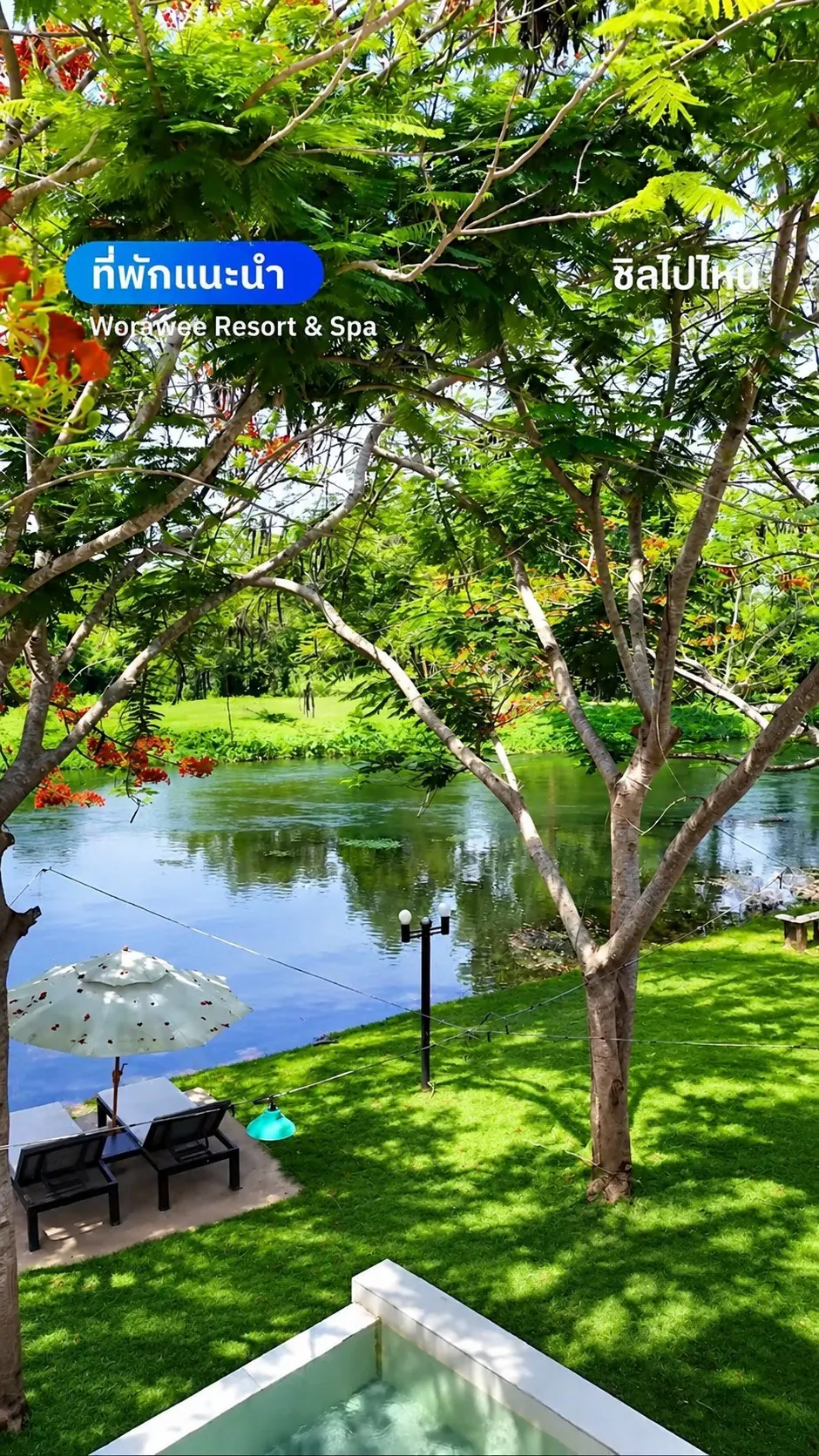 ภาพวรวีร์รีสอร์ท 23